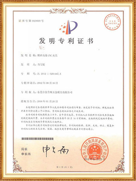 精密高效CNC夹具发...